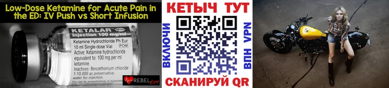 купить  цена  Яблоновский  Кетамин ketamine 