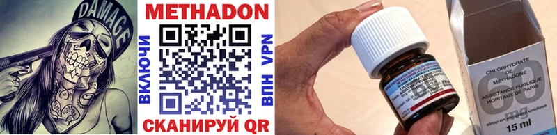 Метадон VHQ  Яблоновский 