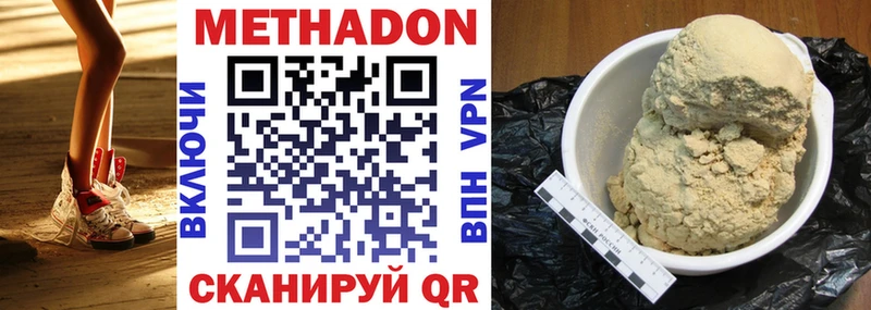 Метадон VHQ Яблоновский