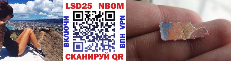 Марки NBOMe 1500мкг  Яблоновский 